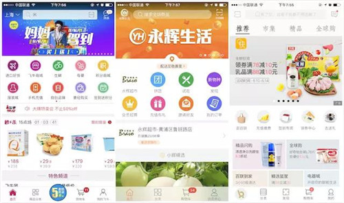 從左至右:飛牛、永輝生活、百聯(lián) 從左至右:飛牛、永輝生活、百聯(lián)