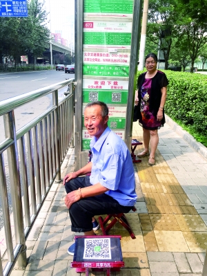 有等車的人使用“共享馬扎”。首席攝影記者吳寧/攝 有等車的人使用“共享馬扎”。首席攝影記者吳寧/攝