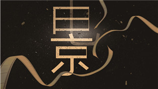 秦虞記微電影招募啦！