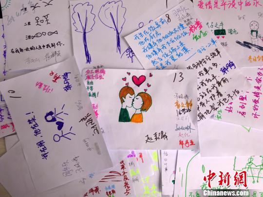 圖為學生以文字及圖片的方式表述“我的愛情自畫像”。 周小云 攝