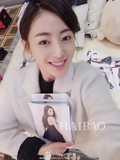 仙女攻代表:張天愛