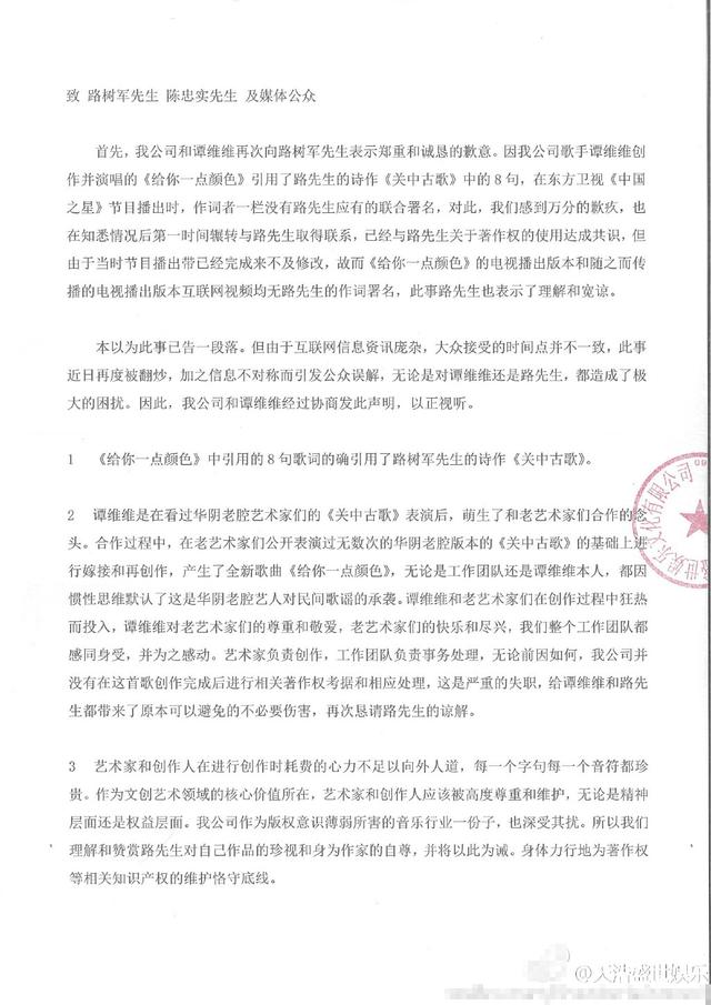 譚維維新歌被指抄襲 譚維維新歌被指抄襲
