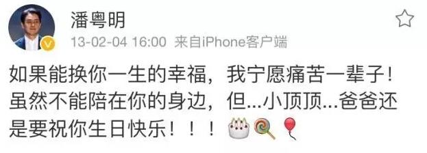 潘粵明發文似要再度開撕 潘粵明發文似要再度開撕