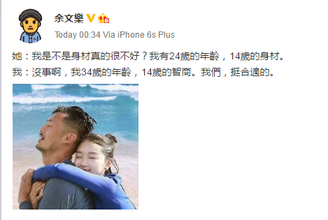 余文樂半夜發糖示愛周冬雨 余文樂半夜發糖示愛周冬雨