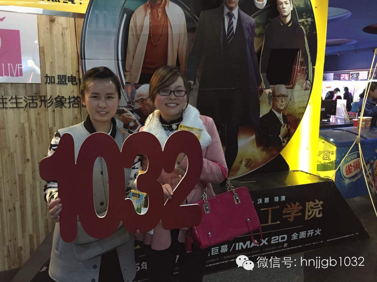 姐妹們的聚會(huì)好happy！你們聚會(huì)，我們買單，1032就是這么任性。