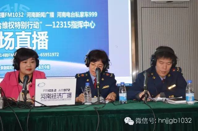 省工商局12315中心主任宋環英（中）進行了權威發布