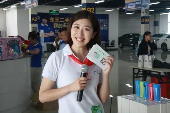 主持人：欽帥、莎莎