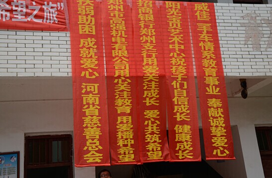 來自各界的愛心 來自各界的愛心