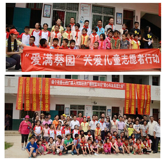 愛心天使與孩子們合影留念 愛心天使與孩子們合影留念