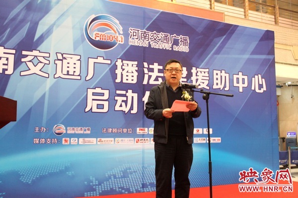 河南人民廣播電臺總編輯張大寶現(xiàn)場致辭 河南人民廣播電臺總編輯張大寶現(xiàn)場致辭