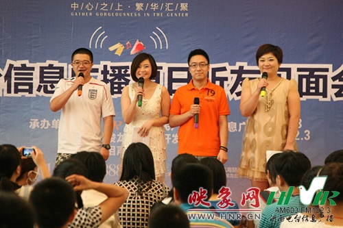 現場主持:小田、丁丁、一帆、劉菲 現場主持:小田、丁丁、一帆、劉菲