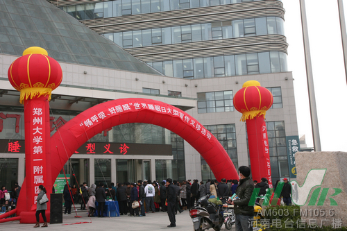 鄭大一附院活動現(xiàn)場 鄭大一附院活動現(xiàn)場