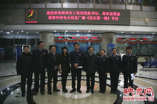 河南電臺副臺長李海軍及信息廣播總監李金鋒與鄭州市工商局黨組書記、局長岳希忠等在廣播大廈合影 河南電臺副臺長李海軍及信息廣播總監李金鋒與鄭州市工商局黨組書記、局長岳希忠等在廣播大廈合影