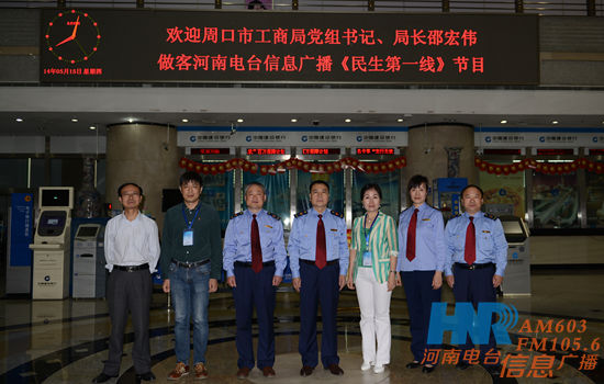 邵宏偉一行與信息廣播總監助理楊強等在廣播大廈 邵宏偉一行與信息廣播總監助理楊強等在廣播大廈