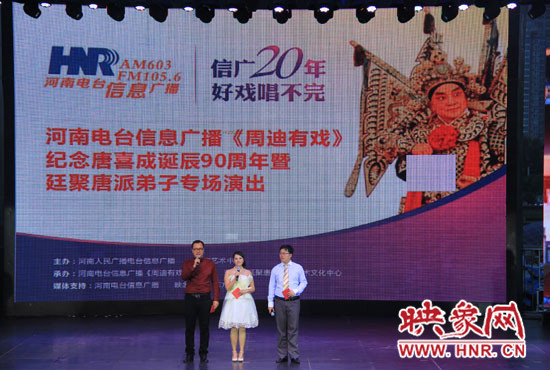 《周迪有戲》紀念唐喜成誕辰90周年暨延聚唐派專場演出在鄭東新區噴泉廣場激情上演 《周迪有戲》紀念唐喜成誕辰90周年暨延聚唐派專場演出在鄭東新區噴泉廣場激情上演