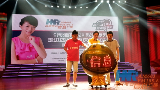 李樹建、李金鋒、崔杰一起啟動LED球 李樹建、李金鋒、崔杰一起啟動LED球