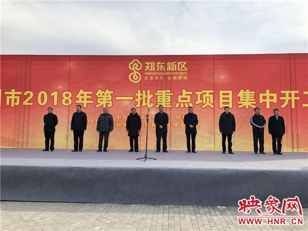 集中開工儀式現場 集中開工儀式現場