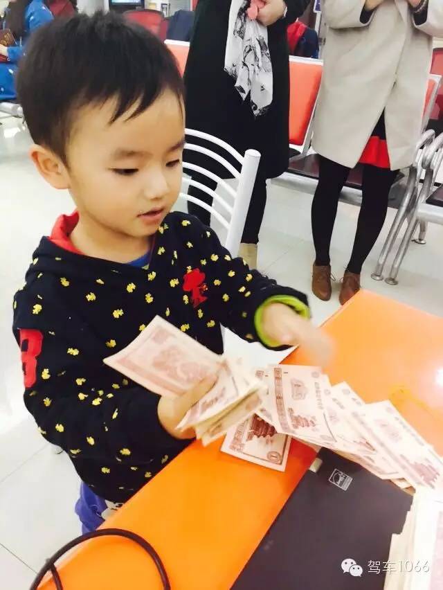 我有好多錢，也來炫個(gè)富！