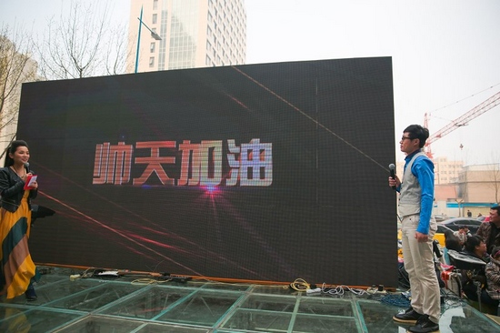 帥天加油 帥天加油