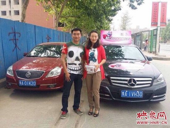 三號車的第一位幸運聽眾 三號車的第一位幸運聽眾