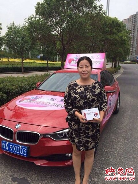 四號車的第一位幸運聽眾 四號車的第一位幸運聽眾