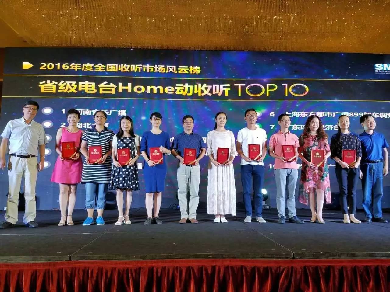 2016收聽風云榜頒獎典禮 2016收聽風云榜頒獎典禮
