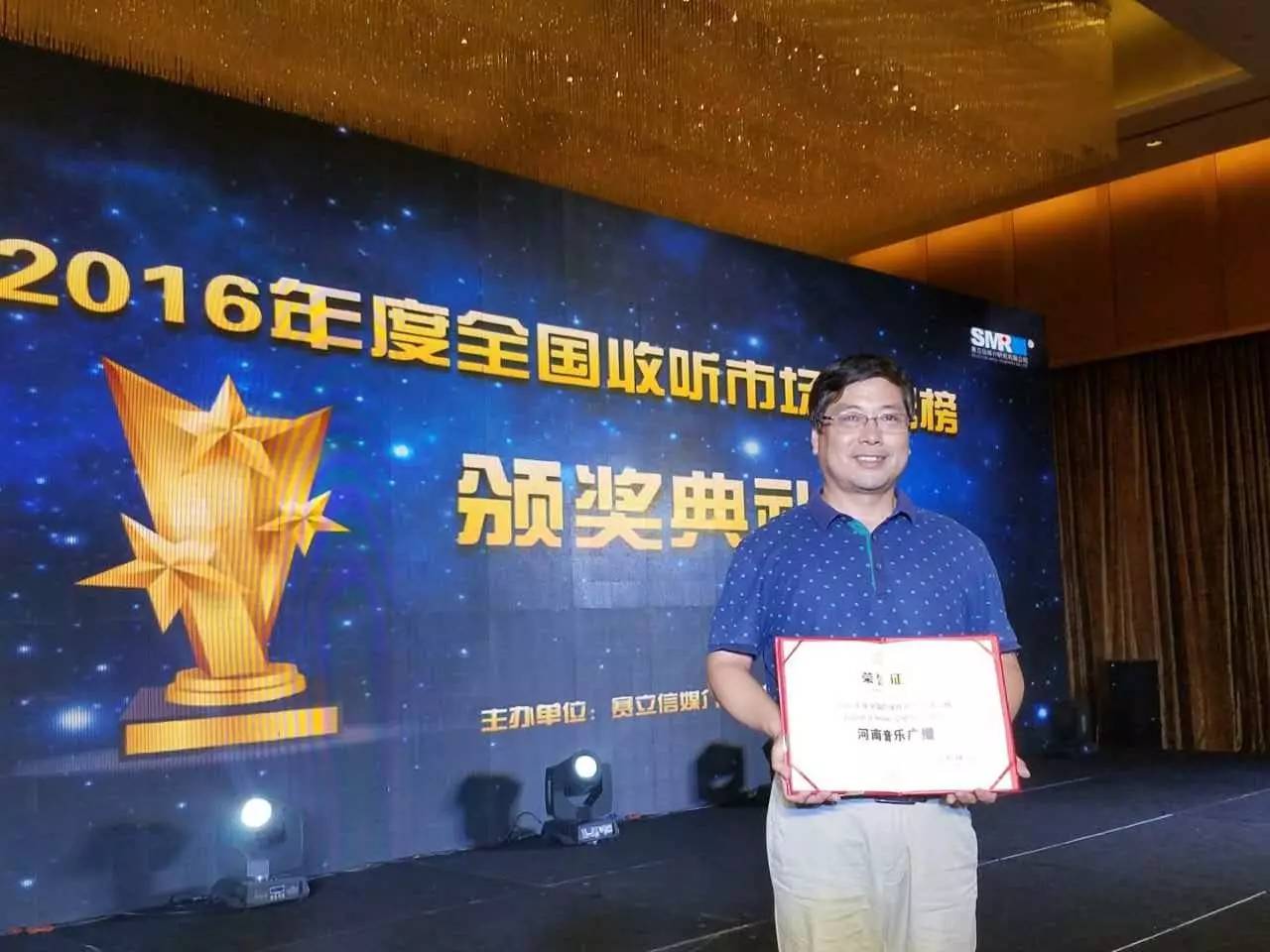 魅力881河南音樂廣播副總監(jiān):郭建偉 代表頻率領獎 魅力881河南音樂廣播副總監(jiān):郭建偉 代表頻率領獎