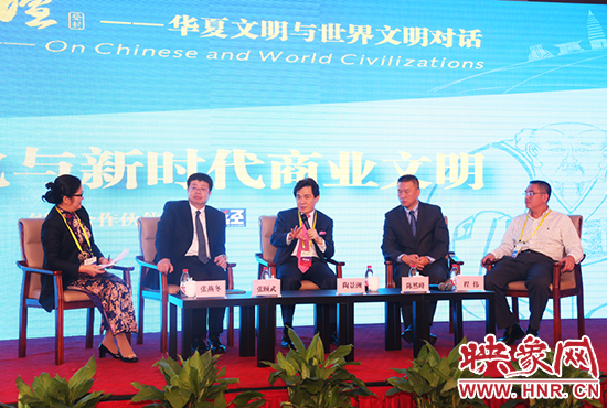 傳統文化與新時代商業文明專題講座 傳統文化與新時代商業文明專題講座