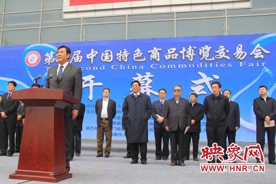 河南省副省長(zhǎng)趙建才宣布特博會(huì)開幕 河南省副省長(zhǎng)趙建才宣布特博會(huì)開幕