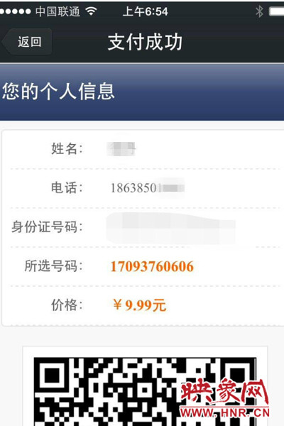 迪信通微信預約 迪信通微信預約