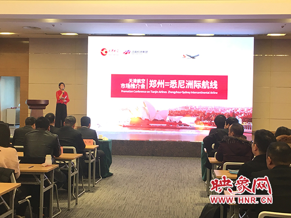 航線推介會現場 航線推介會現場