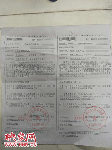 處罰決定書 處罰決定書