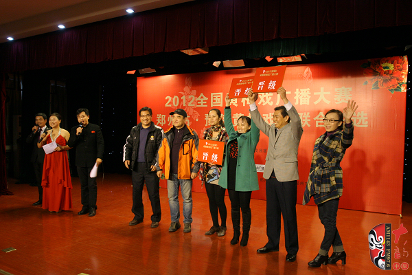 2012全國(guó)黃梅戲廣播大賽——豫陜聯(lián)合海選 圓滿結(jié)束 2012全國(guó)黃梅戲廣播大賽——豫陜聯(lián)合海選 圓滿結(jié)束