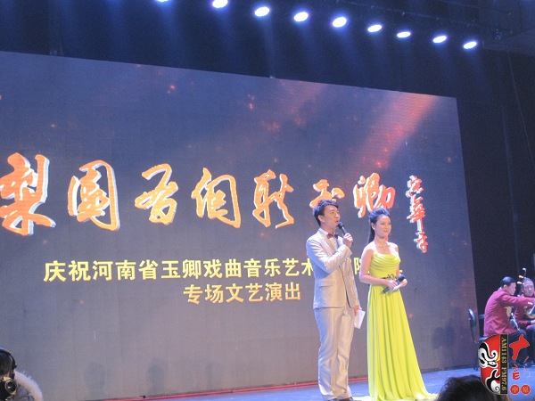 河南省玉卿戲曲音樂藝術研究院成立 河南省玉卿戲曲音樂藝術研究院成立