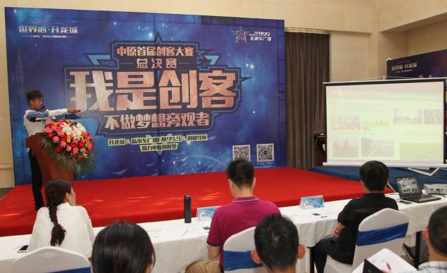 11名創客，11個夢想，這是夢想起航的地方，更是實現的地方。