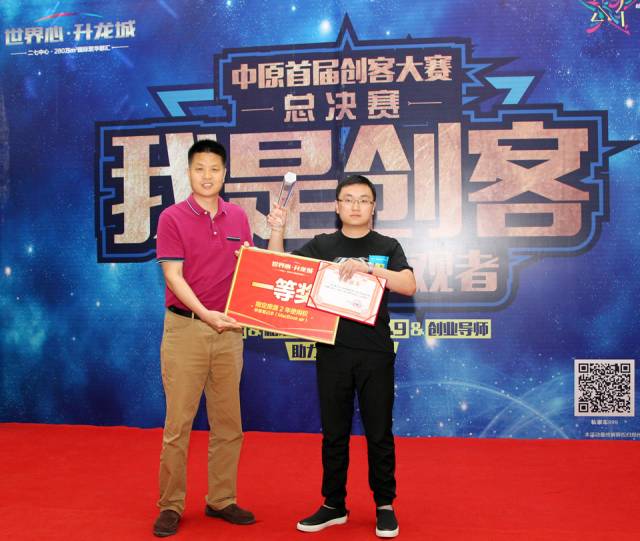 李威——飛輪威爾（F-WHEEL）項目創始人獲得一等獎