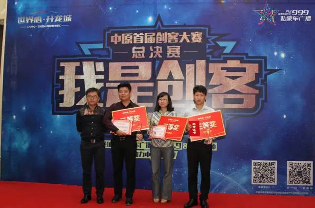 私家車999媒體運營總監朱磊，為三等獎得主頒獎~