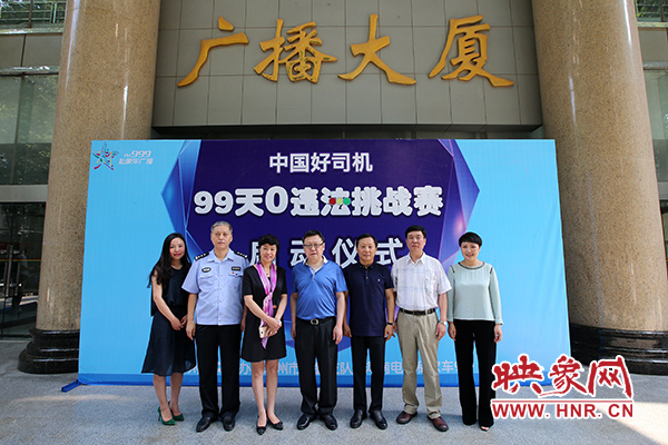 鄭州萬余名車主挑戰99天0違法 爭做中國好司機 鄭州萬余名車主挑戰99天0違法 爭做中國好司機