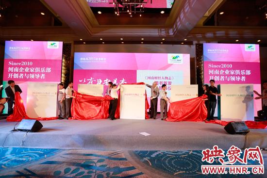 《河南財經人物志》圖書發布。