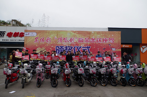 10月28日 河南體彩安陽(yáng)分中心向獲獎(jiǎng)彩民頒發(fā)49輛電動(dòng)車 10月28日 河南體彩安陽(yáng)分中心向獲獎(jiǎng)彩民頒發(fā)49輛電動(dòng)車