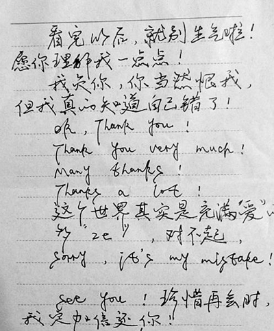 小偷給失主寄中英雙語致歉信網友調侃是"分手信" 小偷給失主寄中英雙語致歉信網友調侃是"分手信"