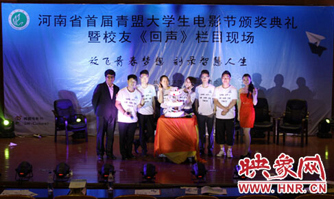河南首屆青盟大學生電影節落幕 青春題材成主題 河南首屆青盟大學生電影節落幕 青春題材成主題