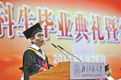 北師大校長昨日畢業典禮致辭 北師大校長昨日畢業典禮致辭