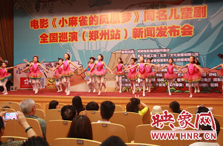 發布會現場小演員的精彩表演 發布會現場小演員的精彩表演