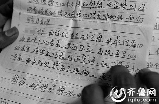 “爸爸、媽媽永遠愛你”,方光的媽媽殷切期盼孩子能“改邪歸正” “爸爸、媽媽永遠愛你”,方光的媽媽殷切期盼孩子能“改邪歸正”