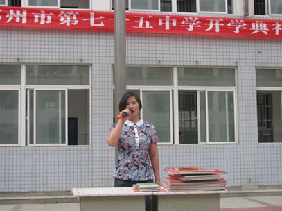 周紅改書記主持開學典禮 周紅改書記主持開學典禮