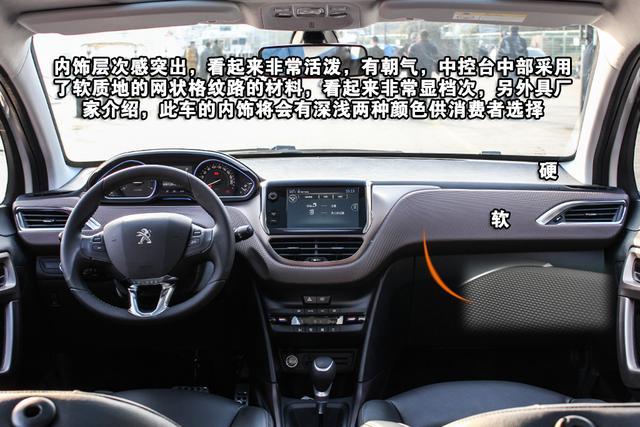 東風標致2008實拍圖片 東風標致2008實拍圖片