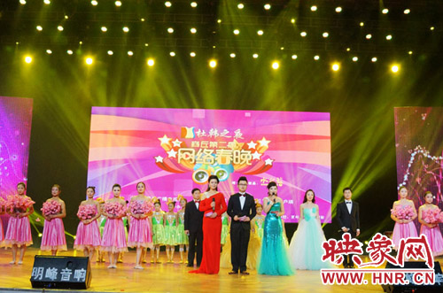 2014商丘網絡春晚 2014商丘網絡春晚