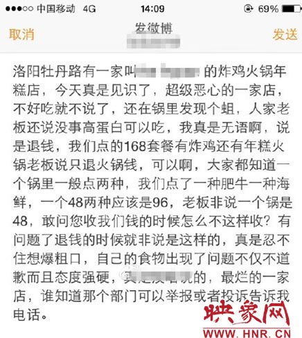 消費(fèi)者所描述的事情經(jīng)過(guò) 消費(fèi)者所描述的事情經(jīng)過(guò)