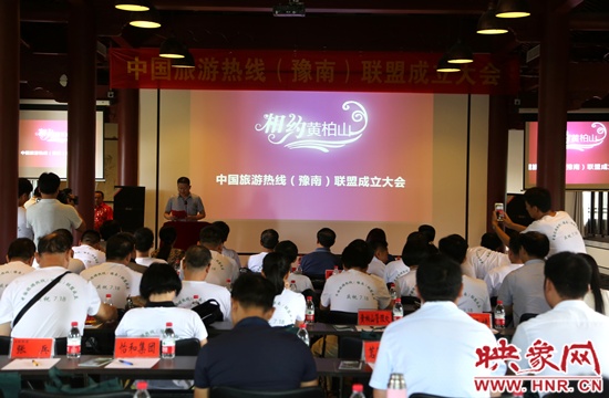 旅游熱線(豫南)聯盟成立 七省聯動尋共贏 旅游熱線(豫南)聯盟成立 七省聯動尋共贏